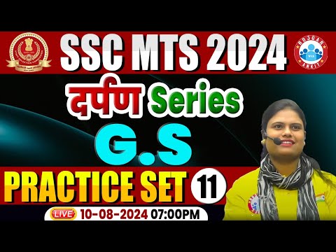 SSC MTS 2024 | SSC MTS GS Practice Set 11 | SSC MTS Classes 2024 | GK GS by Aarooshi Mam