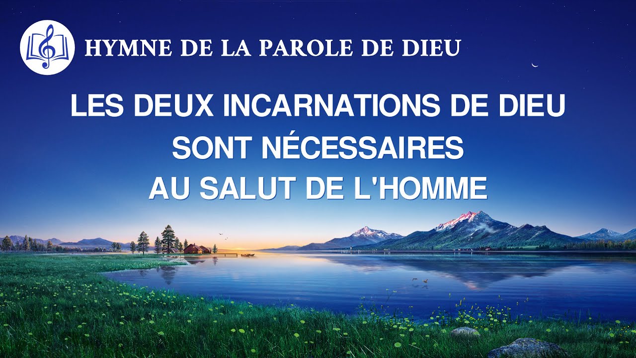 Chant chrétien 2020 « Les deux incarnations de Dieu sont nécessaires au salut de l'homme »