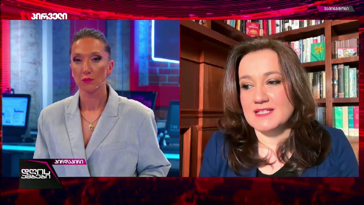 ია მეურმიშვილი ვაშინგტონიდან 