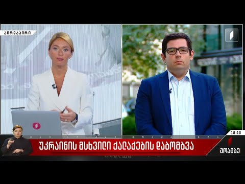 ნიკოლოზ ხატიაშვილი უკრაინაში მიმდინარე მოვლენებისა და რუსეთის აგრესიული ქმედებების შესახებ