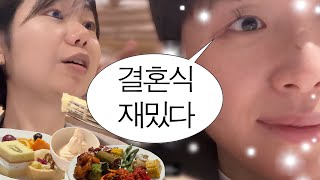 Download Lagu 편집자 결혼식 참석하는 브이로그 {더채플앳청담 뷔페 후기} MP3 Download Lagu 편집자 결혼식 참석하는 브이로그 {더채플앳청담 뷔페 후기} MP3