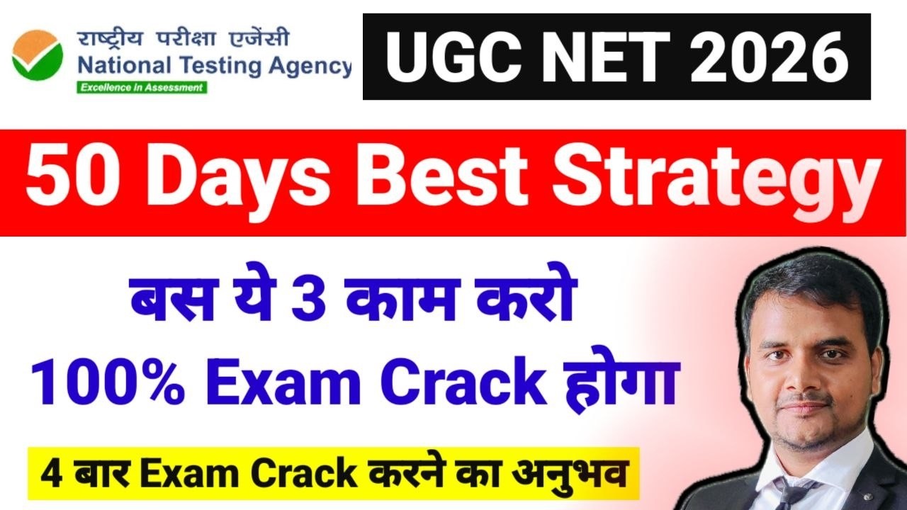 50 Days UGC NET Preparation Strategy | How to Crack UGC NET Exam | UGC ...