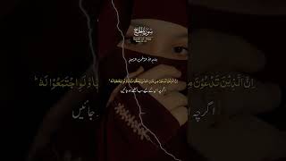 Quran Ka Dil Ko Rula Dene Wala Tarjuma 😢 | Islamic Bayan ShortsYeh Ayat Sun Kar Aankhon Mein Aansu