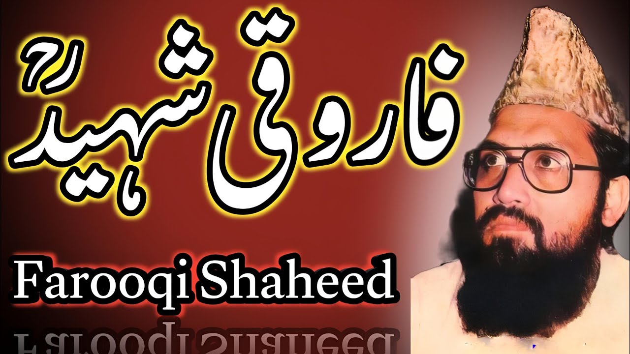 فاروقی شہیدؒ /  Farooqi Shaheed