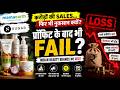 India के Beauty Brands Profit के बाद भी क्यों Fail हो रहे हैं? High Margin लेकिन No Growth?