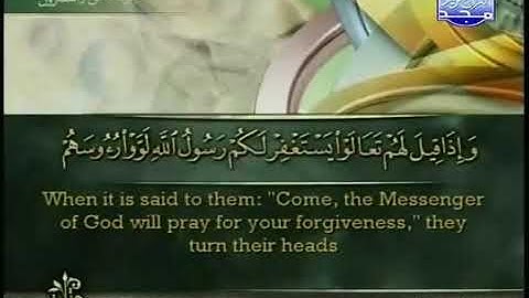 سورة المنافقون كاملة بصوت القارئ أحمد العجمي ' Surah AlMunafiqun  Ahmed Al-Ajami'
