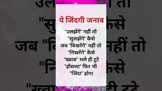 #payalvoice #suvichar #quotes #kahani #moralstory #emotionalstory #inspirationalquotes #motivation