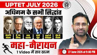 UPTET CDP Marathon 2026 | Adhigam ke Sidhant for UPTET July 2026 | CDP by Ashish Sir