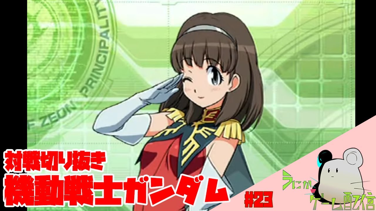機動戦士ガンダムカードビルダー00 カードビルダー対戦切り抜き 23 V V Vs セキネサン Youtube 機動戦士ガンダムカードビルダー00 カードビルダー対戦切り抜き 23 V V Vs セキネサン Youtube