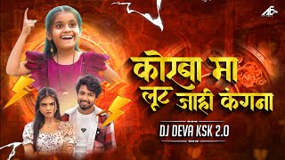 Korba Ma Lut Jahi | Manish Star,Lavanya Das | Remix_DJ DEVA KSK 2.0 #2026 
