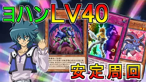 تحميل ヨハン 周回 تحميل ヨハン 周回