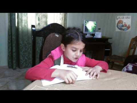 ფარფალია - მეგრული ენის გაკვეთილი - თათია შამუგია