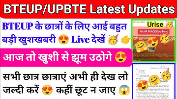 BTEUP Latest Updates Today 😍|BTEUP छात्रों के लिए आई बहुत बड़ी खुशखबरी 🤗|Urise Portal New Updates 🥳😍