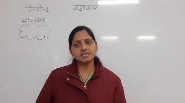 Class I Hindi 20 01 2021 by Ms Poonam Singh