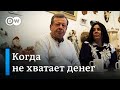 Бедная старость в Германии: как пенсионер живет на пособие и как он экономит