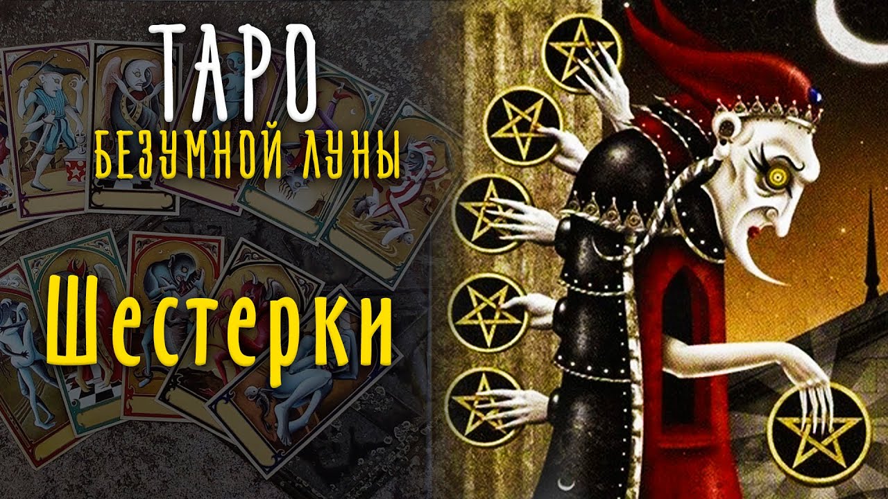 Amber Tarot Купить