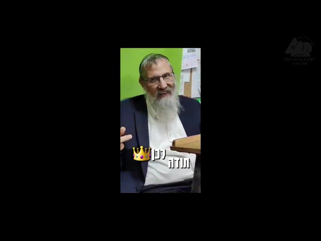 מסר חיזוק ותודה לנשות החיילים | הרב משה כץ | חרבות ברזל#shorts