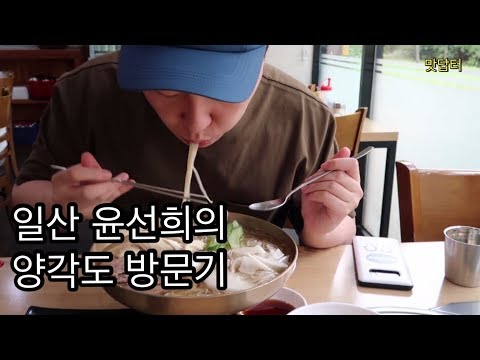 맛집,먹방,맛답터,브이로그,직장인,양각도,평양냉면,윤선희,한식대첩