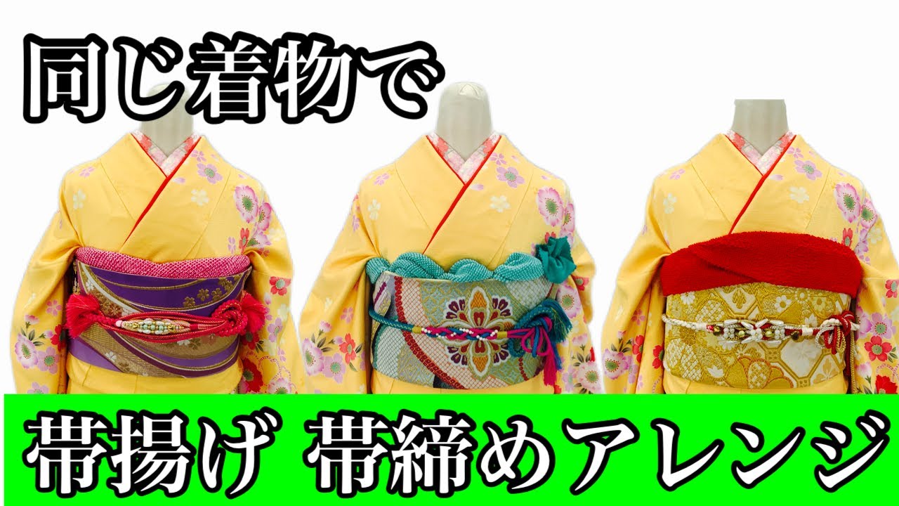 振袖の帯揚げ　oo 545 楽天市場】帯揚げ 振袖 振袖用 絞り おびあげ アレンジ 総絞り 単色