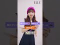 #NiziU が2択チャレンジ に登場！一緒に#ASOBO① #ELLEJapan #ニジュー #니쥬 #Shorts