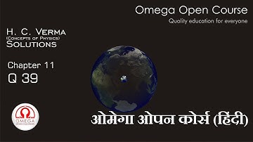 H. C. Verma Solutions - Chapter 11, Question 39 (Hindi)