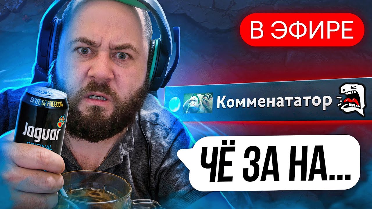 КОММЕНТАТОР ШОКИРОВАЛ СКУФА - СТРИМЕРА