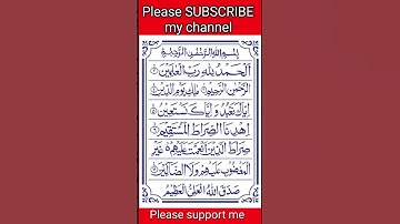 "سوره فاتحه | افتتاحیه