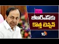 New Tension For BRS | KCR | Lok Sabha Elections 2024 | బీఆర్ఎస్‌కు కొత్త టెన్షన్ | 10TV