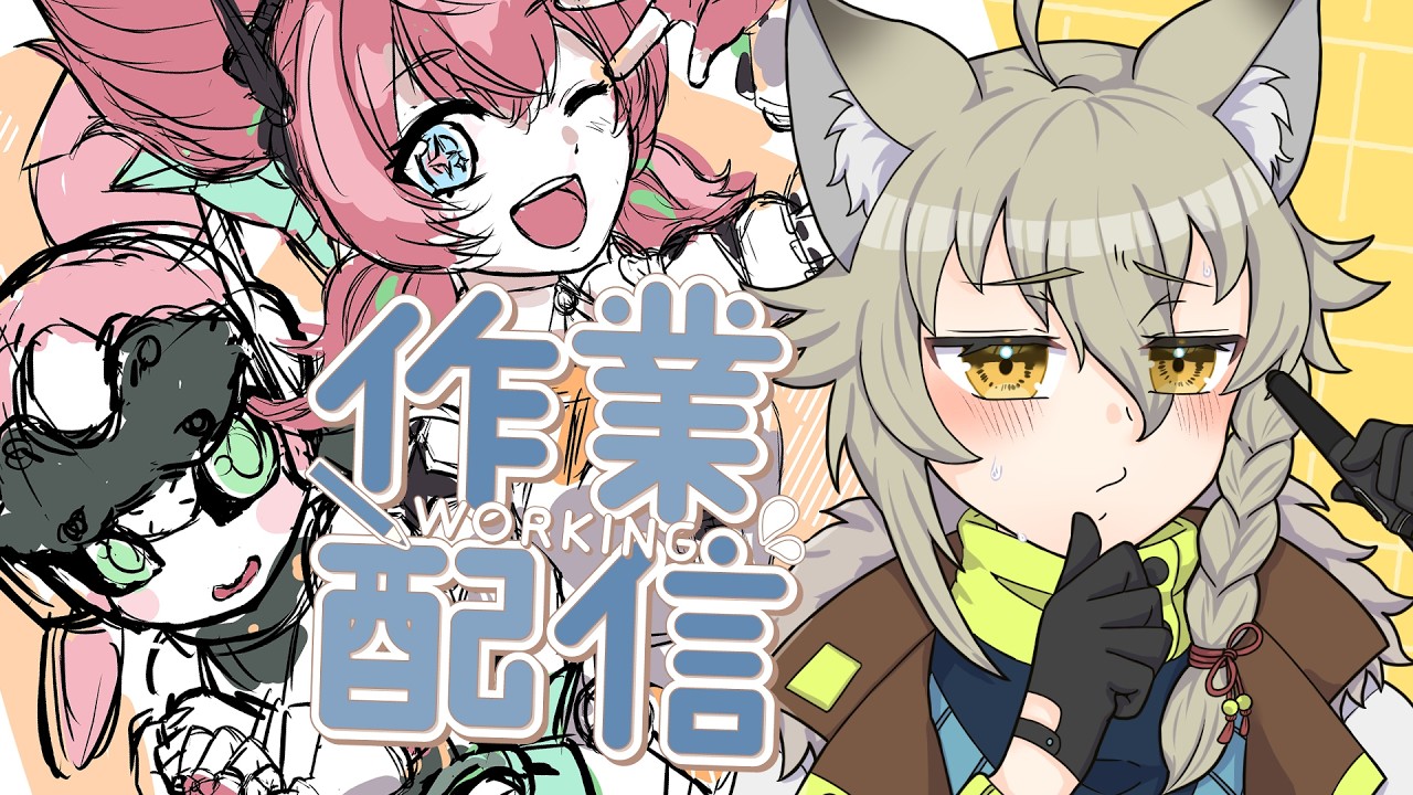 【まったり作業配信】雑談しながらゼンゼロのアリアちゃんを描いていく