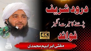 Darod Sharef Ki Fazilat | New Bayan | Pashto Bayan || Darod Sharef | Mufti Ibrahim Muhammadi