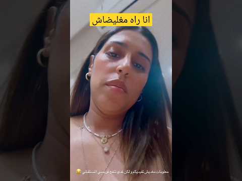 موصفات رجاء بلمير
