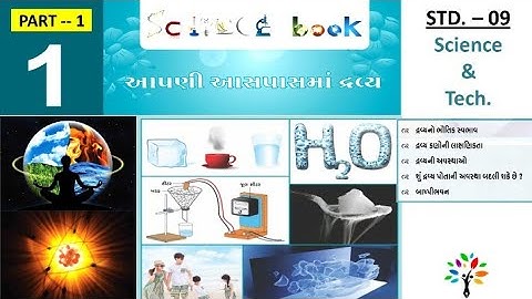 std 9 science Ch 1-1 |Apani aaspass na dravyo |matter in our surroundings |std 9 science in Gujarati