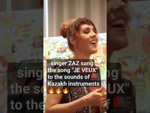 WAW. 😱 ZAZ. New sounds JE VEUX. It's great🔥👍🎤 #zaz #shorts #singer #paris #relax #jeveux #kazakhstan