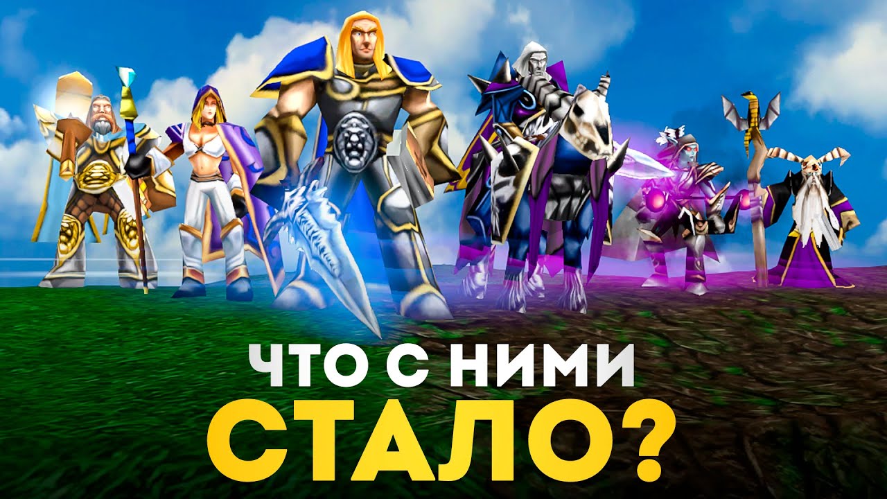 КАМПАНИЯ АРТАСА после WARCRAFT 3 - Что стало с героями? (2003 - 2025)