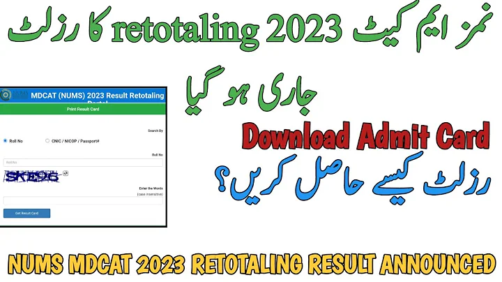 BREAKING | NUMS MDCAT 2023 RETOTALING UPDATED RESULT ANNOUNCED | DOWNLOAD RESULT CARD