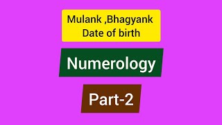 Mulank 5, Bhagyank 7, Numerology (Part2)