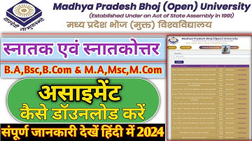 MP bhoj Assignment Download kaise kare session 2023-24 |Mp Bhoj (Open) Assignment kaise download