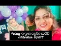 Princy ର ପ୍ରଥମ ଜନ୍ମଦିନ କେମିତି celebration ହେଲା?? Prangya vlog