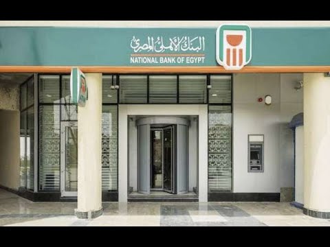 وظائف وزارة التموين ووظائف بنك الإمارات دبي الوطني ووظائف البنك الأهلي المصري