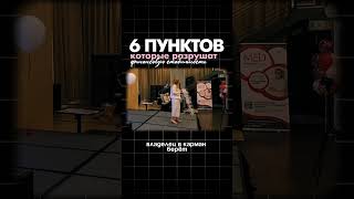 Эти 6 пунктов, разрушают финансовую стабильность в компании!