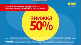 Тет Hd - Реклама І Анонси 20.08.2022