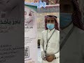 حملة تطعيم الإنفلونزا الموسمية 