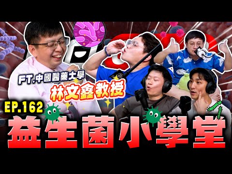 【面白ON AIR】EP.162 面白的益生菌小學堂 feat. @cmu995--5