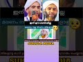 മരിക്കാൻ തിങ്കൾ തന്നെതെരഞ്ഞെടുത്തു #trending #tranding #reels