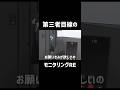 第三者目線のモニタリングRE#モニタリング#かわいい#初音ミク#ネタ#ギャグ