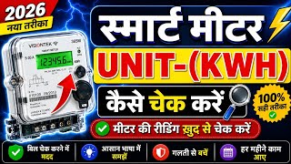 How to Check Smart Meter Reading Reading The Smart Meter