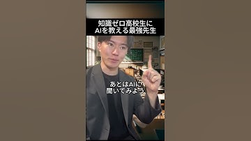 AIで知識ゼロからプログラミングを始める方法