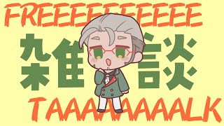 【雑談】お昼休みはうきうきリスニング【アルランディス/ホロスターズ】