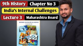 9th History | Chapter 3 | India's Internal Challenges |  Lecture 3 | maharashtra board |
