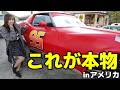 非常事態多発!!アメリカで本物のカーズに会いに行く!